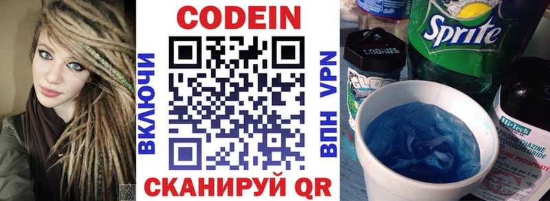 Кодеин напиток Lean (лин)  что такое наркотик  Среднеуральск 