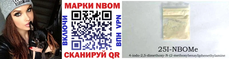 Марки N-bome 1500мкг  Среднеуральск 
